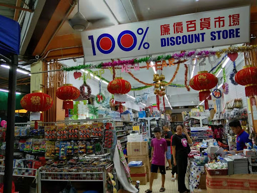 100% MART KAPIT (LAMA)